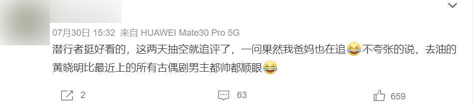 黄晓明翻红，杨洋学不来