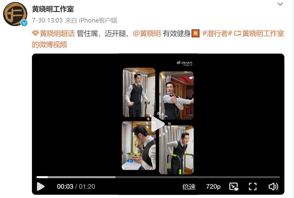 黄晓明翻红，杨洋学不来