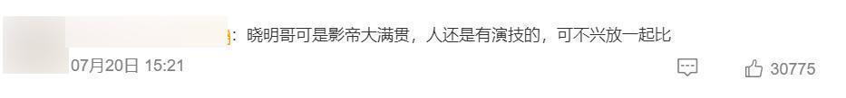 黄晓明翻红，杨洋学不来