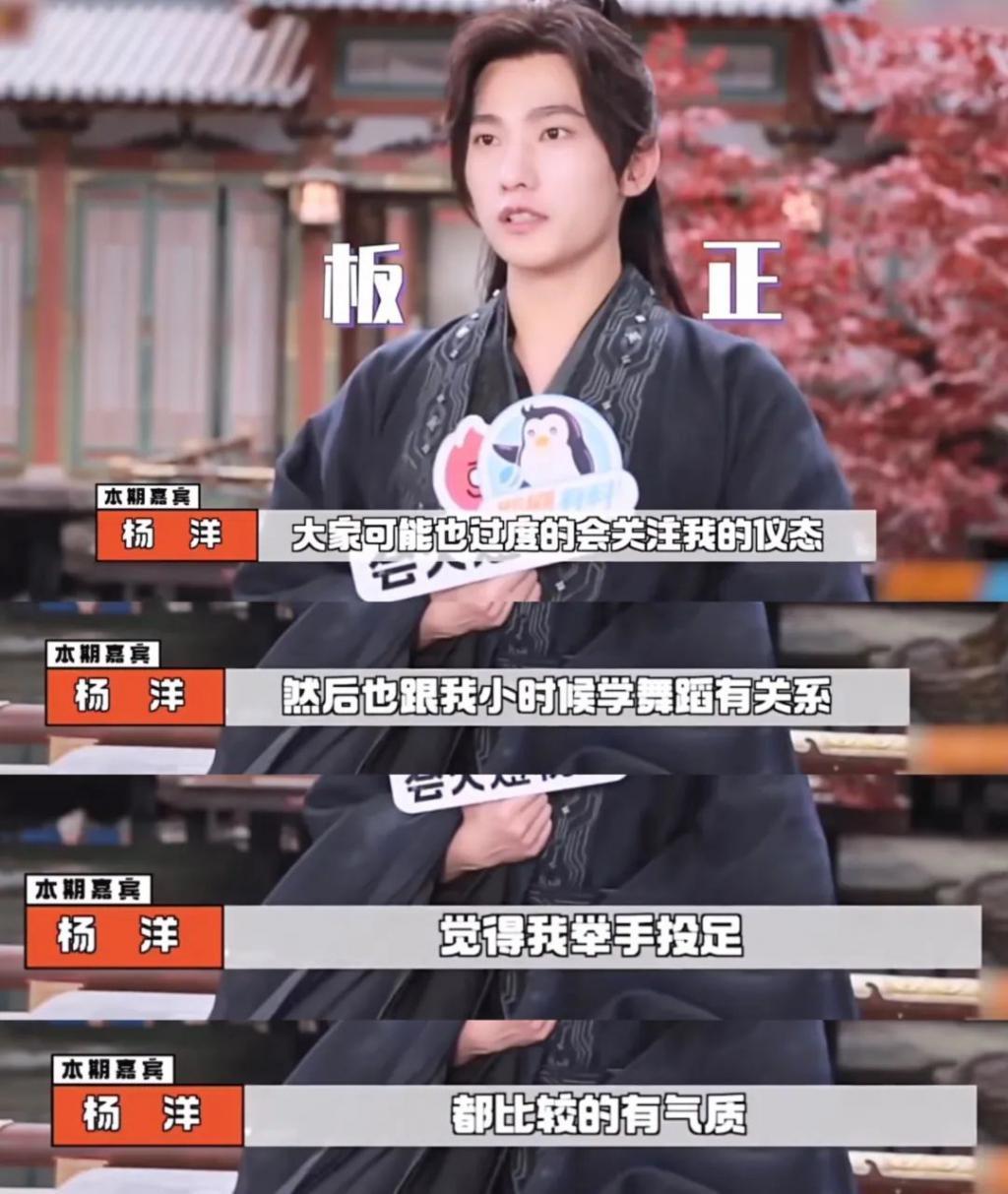黄晓明翻红，杨洋学不来