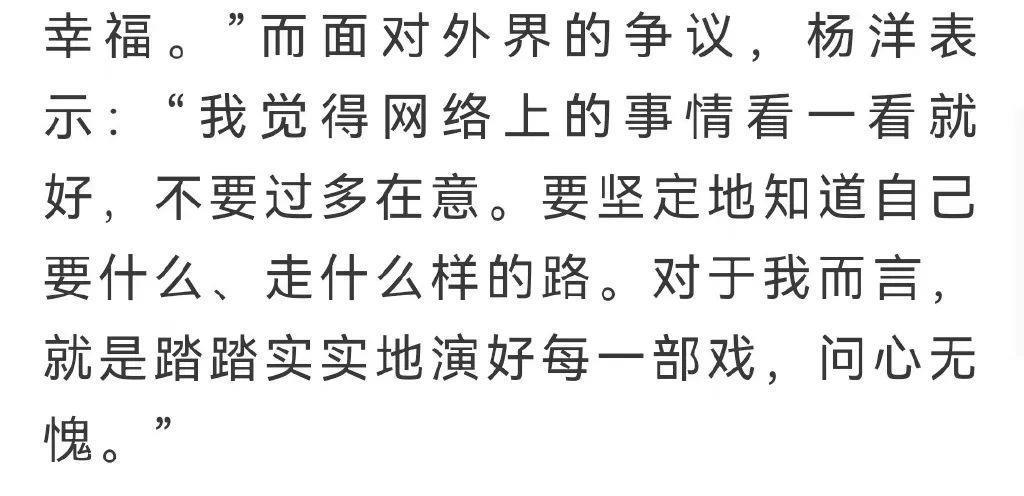 黄晓明翻红，杨洋学不来