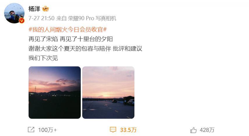 黄晓明翻红，杨洋学不来