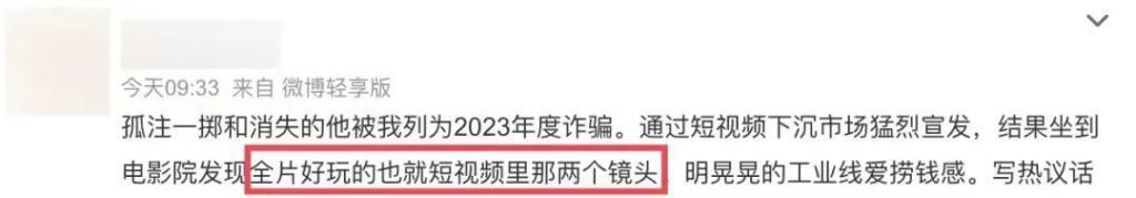 20亿票房冠军，我真夸不下去