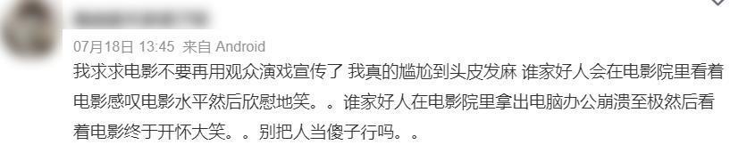 20亿票房冠军，我真夸不下去