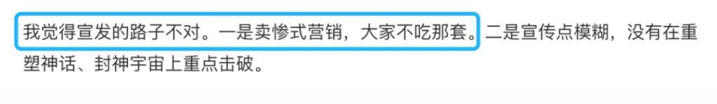 20亿票房冠军，我真夸不下去