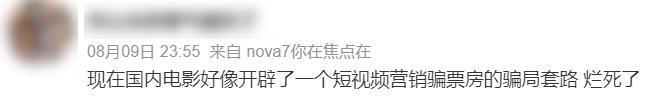 20亿票房冠军，我真夸不下去