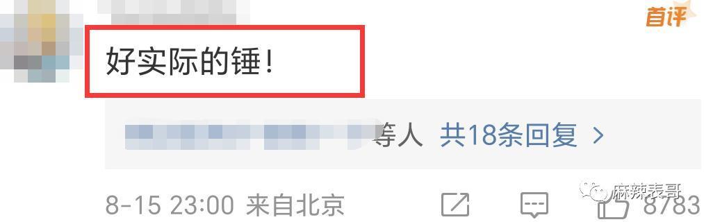 这是又塌了一个？