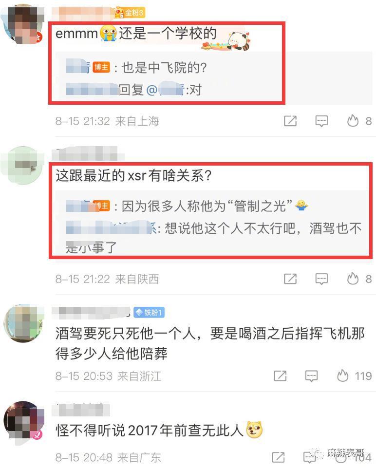这是又塌了一个？