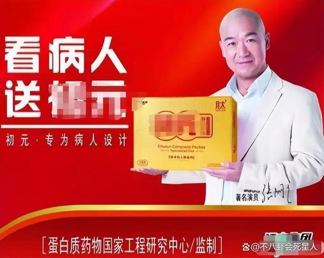 张国立成老赖？代言坑钱、抛妻弃子，艺德被自己作没了