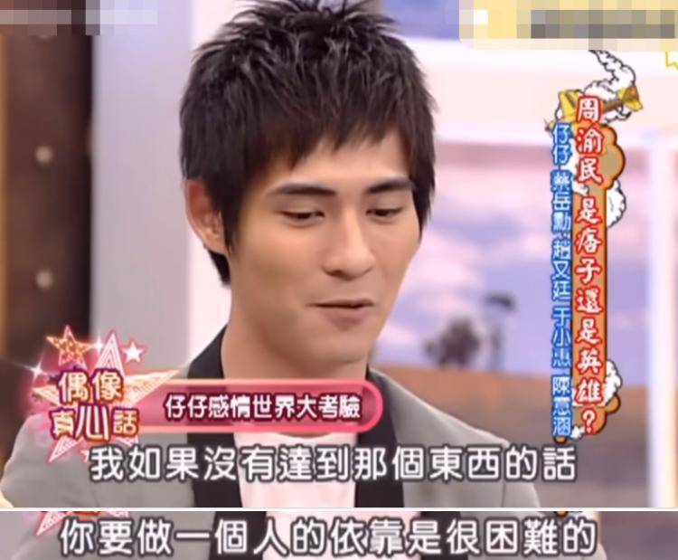 周渝民：再见了，大S