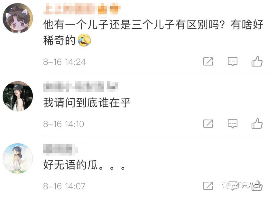 火速否认结婚生子！但他至今都没回应过另一个未解之谜啊……
