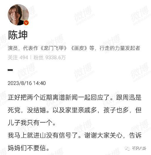 火速否认结婚生子！但他至今都没回应过另一个未解之谜啊……