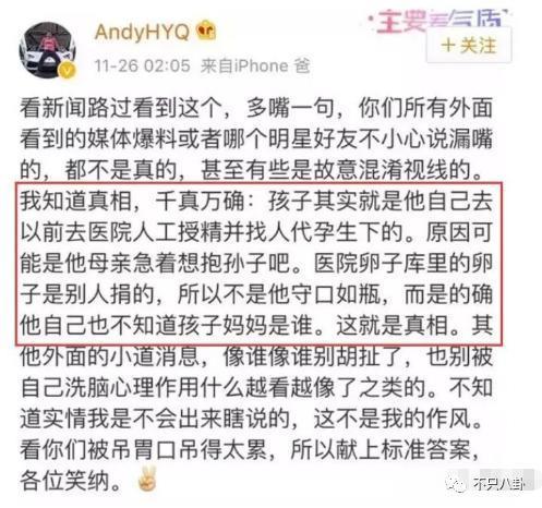 火速否认结婚生子！但他至今都没回应过另一个未解之谜啊……