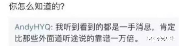 火速否认结婚生子！但他至今都没回应过另一个未解之谜啊……