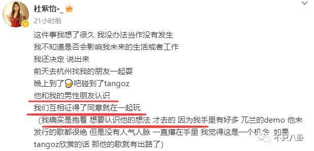 不承认性骚扰？可他的黑料怎么越扒越多？