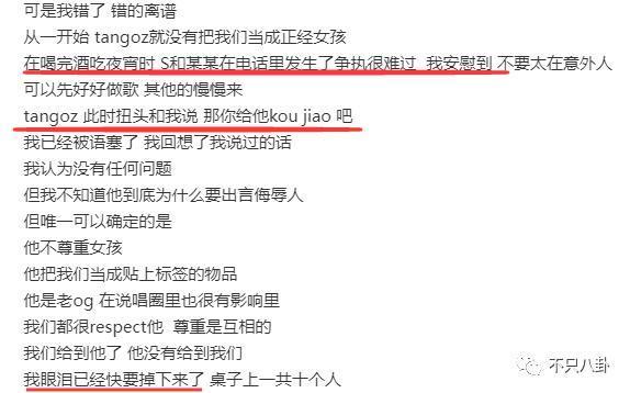不承认性骚扰？可他的黑料怎么越扒越多？