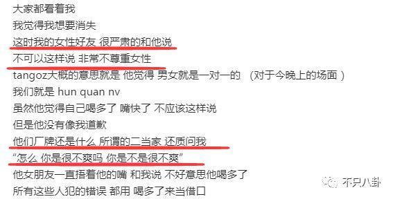 不承认性骚扰？可他的黑料怎么越扒越多？