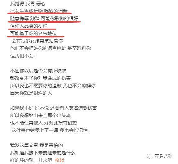 不承认性骚扰？可他的黑料怎么越扒越多？