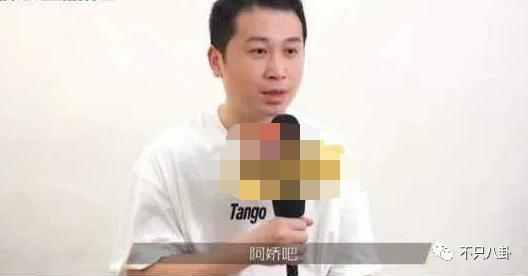 不承认性骚扰？可他的黑料怎么越扒越多？