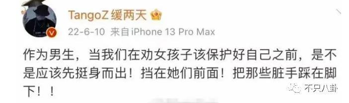 不承认性骚扰？可他的黑料怎么越扒越多？