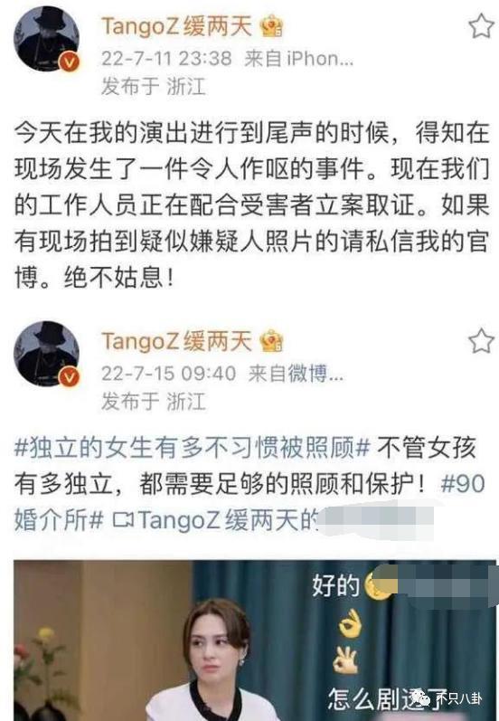 不承认性骚扰？可他的黑料怎么越扒越多？