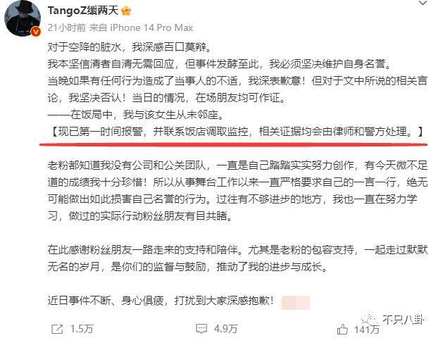 不承认性骚扰？可他的黑料怎么越扒越多？