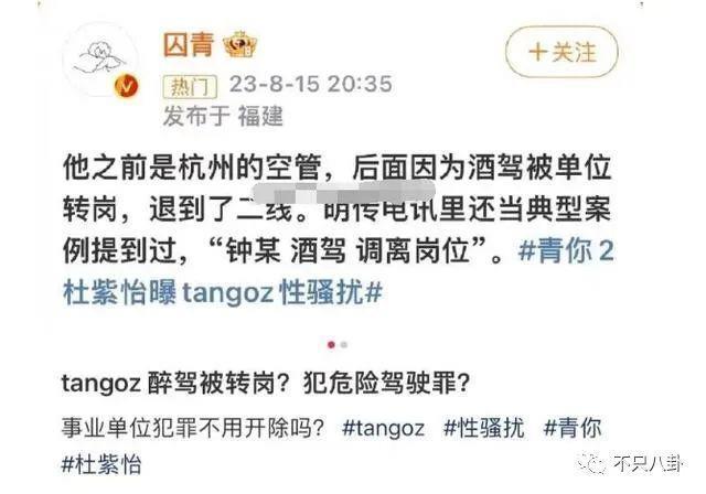 不承认性骚扰？可他的黑料怎么越扒越多？