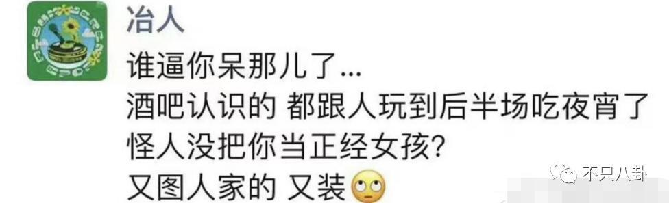 不承认性骚扰？可他的黑料怎么越扒越多？