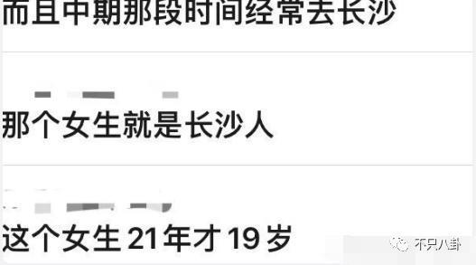 不承认性骚扰？可他的黑料怎么越扒越多？