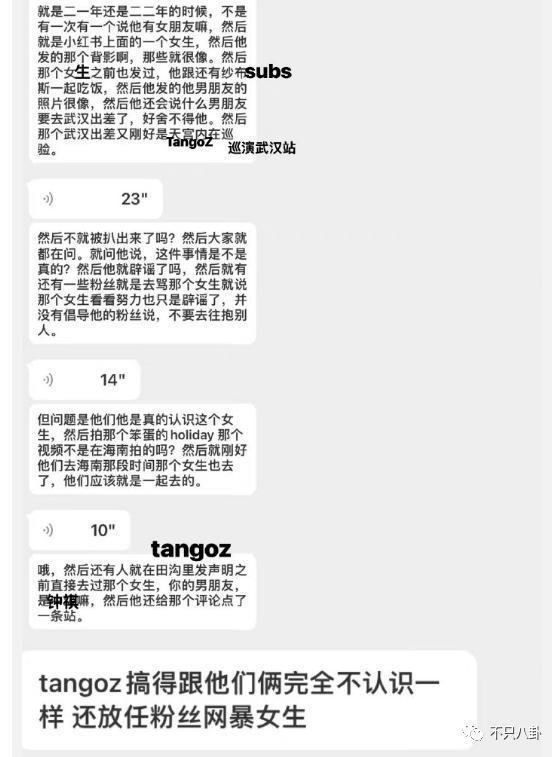 不承认性骚扰？可他的黑料怎么越扒越多？