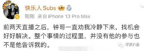 不承认性骚扰？可他的黑料怎么越扒越多？