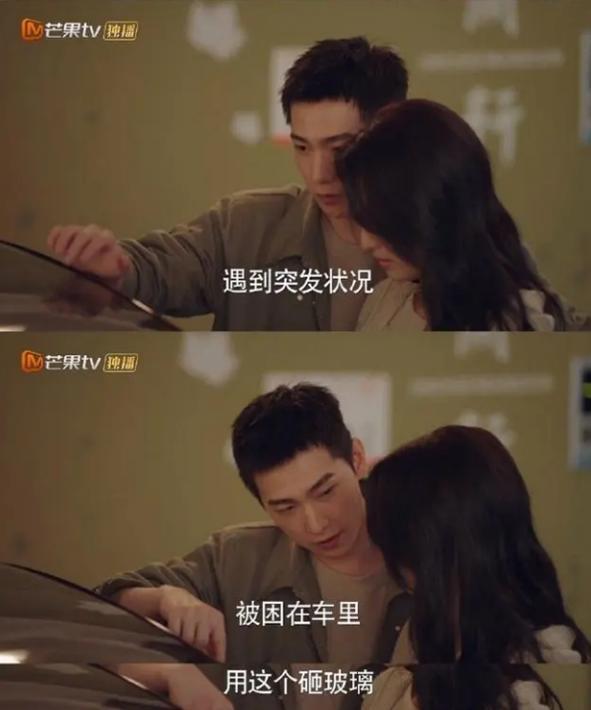 每次拿女人出来挡枪的杨洋，居然都能全身而退