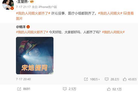 每次拿女人出来挡枪的杨洋，居然都能全身而退