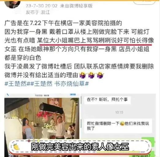 每次拿女人出来挡枪的杨洋，居然都能全身而退