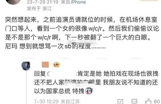 每次拿女人出来挡枪的杨洋，居然都能全身而退