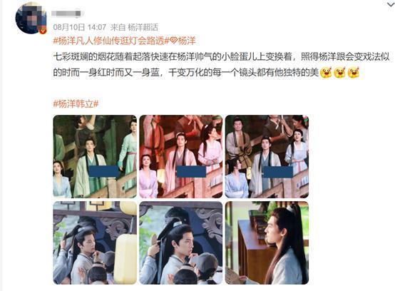 每次拿女人出来挡枪的杨洋，居然都能全身而退