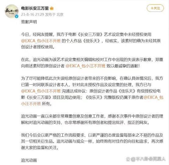 《长安三万里》翻车！偷用素材史实错误，官方点名送律师函