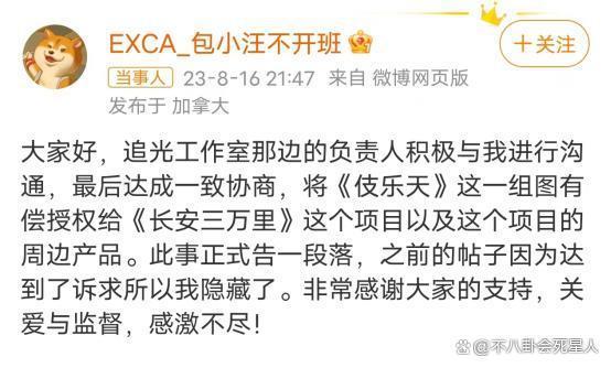 《长安三万里》翻车！偷用素材史实错误，官方点名送律师函
