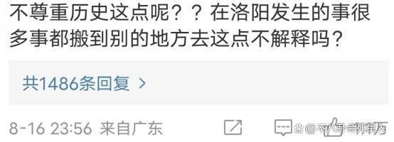 《长安三万里》翻车！偷用素材史实错误，官方点名送律师函