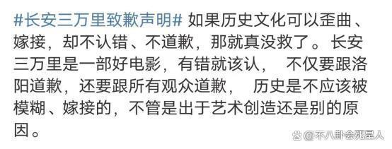 《长安三万里》翻车！偷用素材史实错误，官方点名送律师函