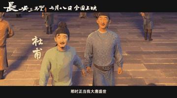 《长安三万里》翻车！偷用素材史实错误，官方点名送律师函