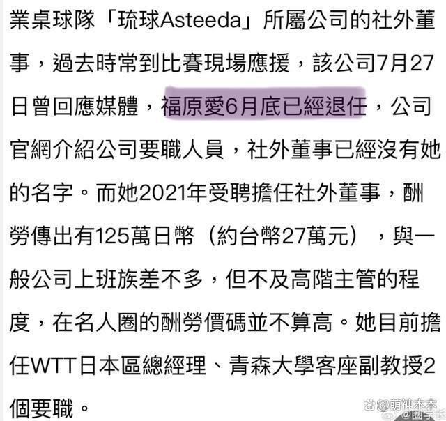 福原爱好友曝江宏杰窒息行为，女方痛苦到想轻生，有迹可循