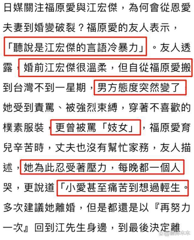 福原爱好友曝江宏杰窒息行为，女方痛苦到想轻生，有迹可循