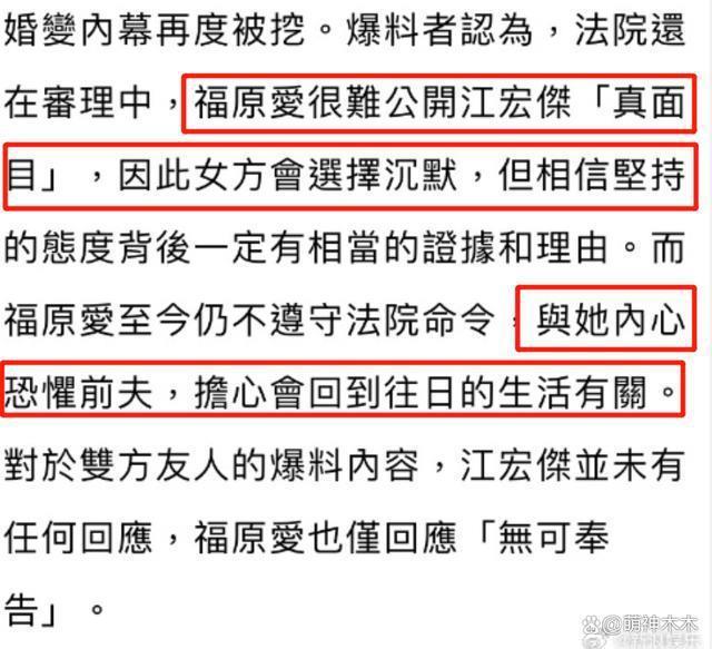 福原爱好友曝江宏杰窒息行为，女方痛苦到想轻生，有迹可循