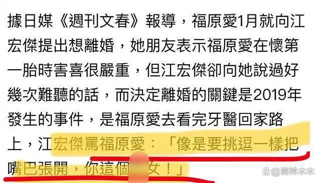福原爱好友曝江宏杰窒息行为，女方痛苦到想轻生，有迹可循