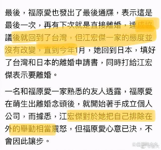 福原爱好友曝江宏杰窒息行为，女方痛苦到想轻生，有迹可循