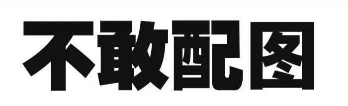 聊聊明星告自媒体那些事