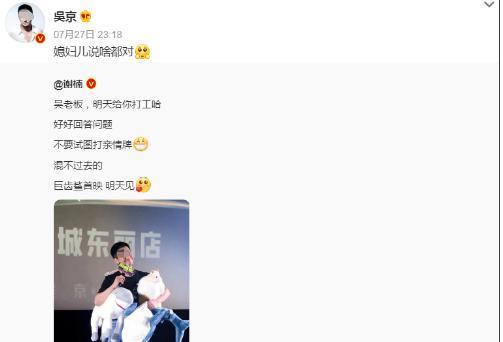吴京谢楠一唱一和甜蜜依旧，力破婚变谣言！