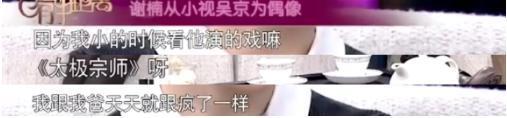 吴京谢楠一唱一和甜蜜依旧，力破婚变谣言！