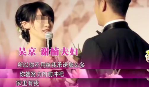 吴京谢楠一唱一和甜蜜依旧，力破婚变谣言！